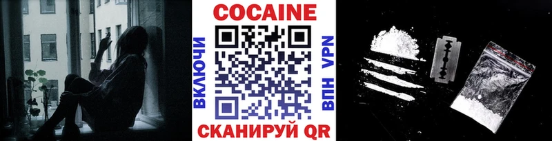 КОКАИН 97% Гвардейск