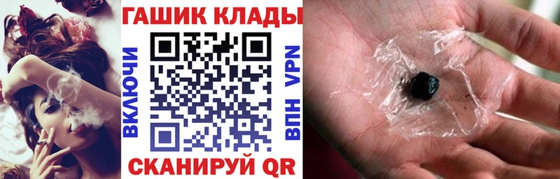 кракен   Гвардейск  ГАШИШ VHQ  наркотики 