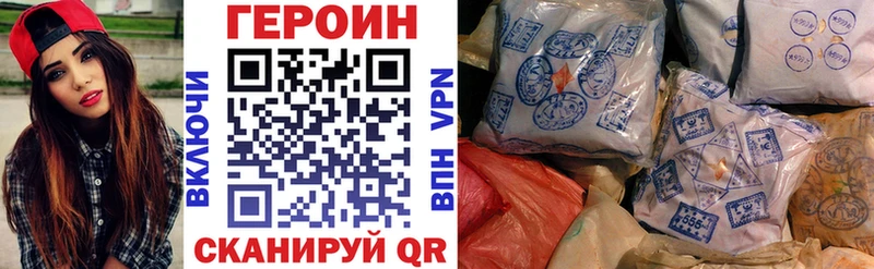 OMG зеркало  Гвардейск  ГЕРОИН Heroin  цена  