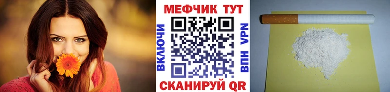 цена наркотик  Гвардейск  МЯУ-МЯУ VHQ 