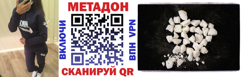 Метадон methadone  МЕГА маркетплейс  Гвардейск 